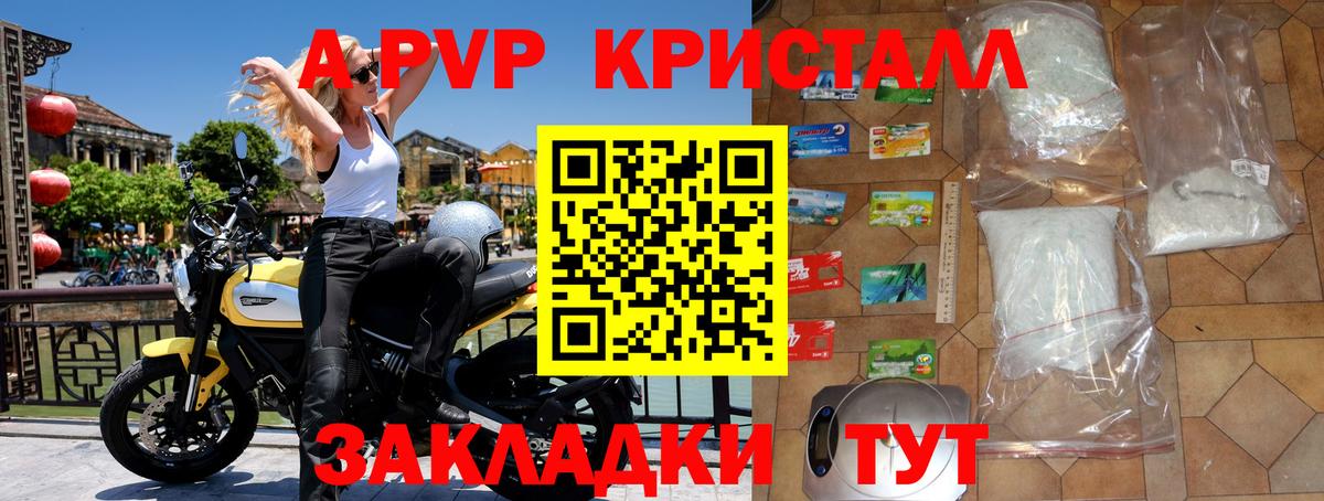Альфа ПВП Crystall Туймазы