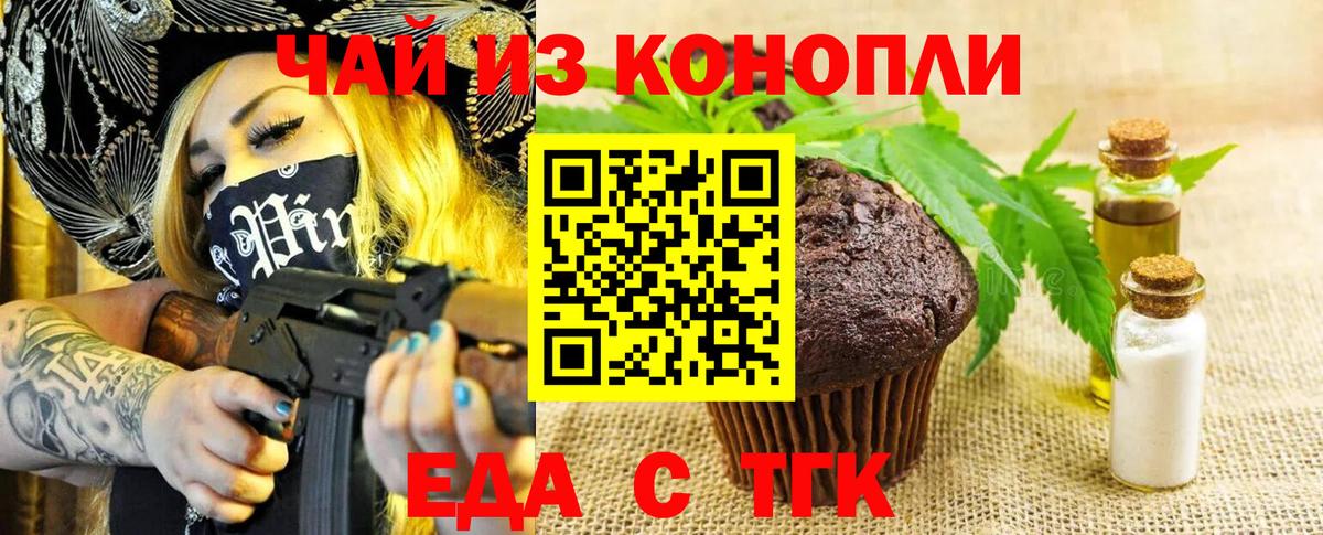 Cannafood конопля  Вход с VPN  Туймазы 
