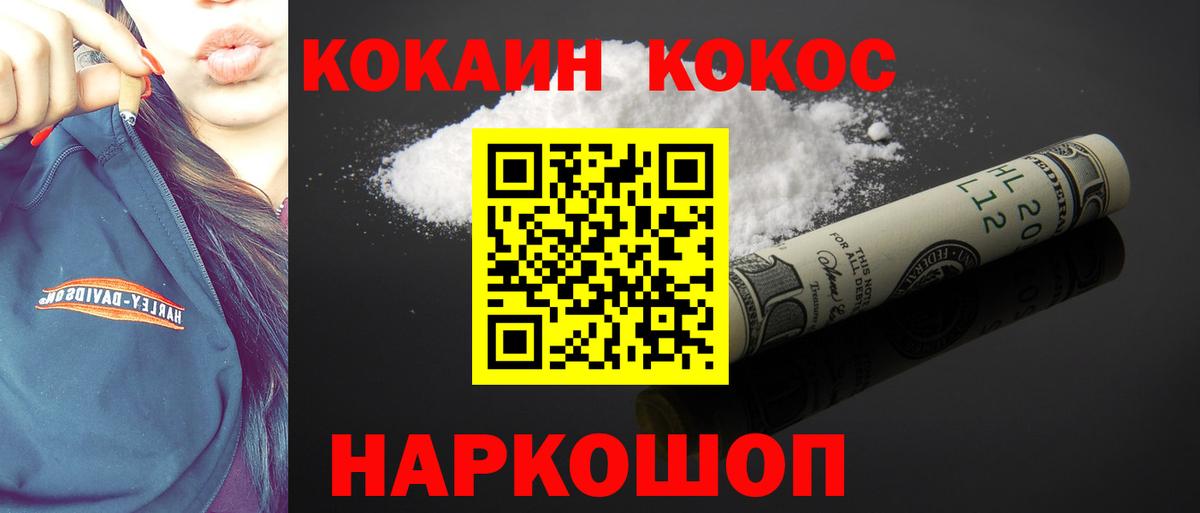 Туймазы  Cocaine 97%  Кокаин  Вход с VPN  КОКАИН Эквадор 