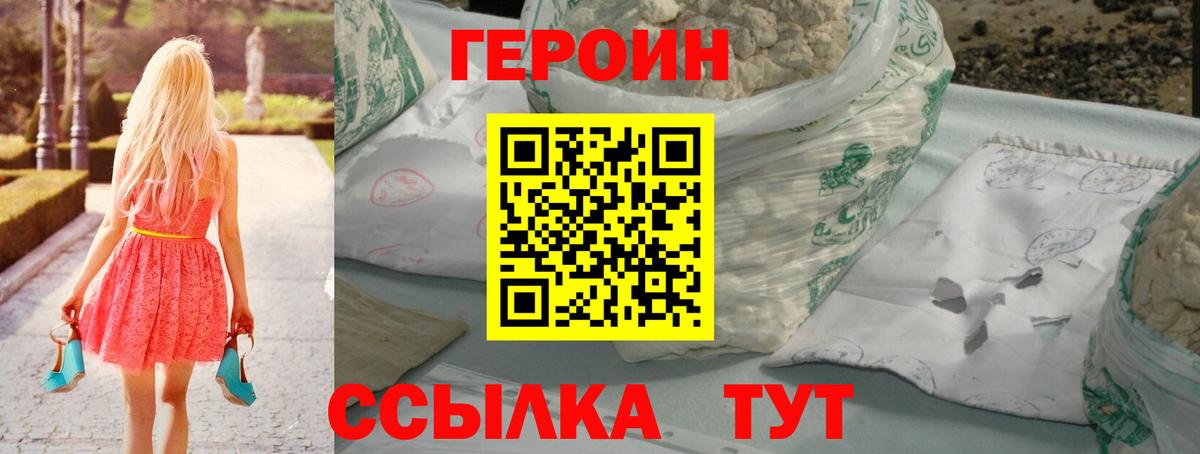 Героин  Героин афганец  Вход с VPN  Туймазы 