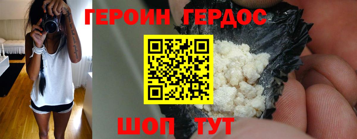 Героин гречка Туймазы