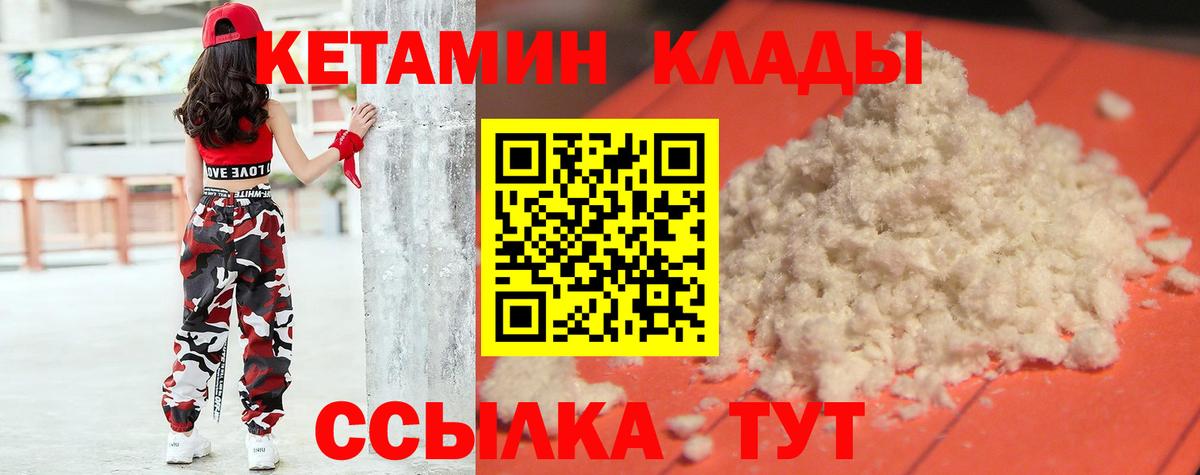 КЕТАМИН VHQ  Вход с VPN  Туймазы 