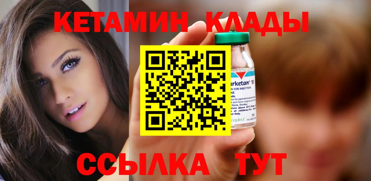 Кетамин ketamine Туймазы