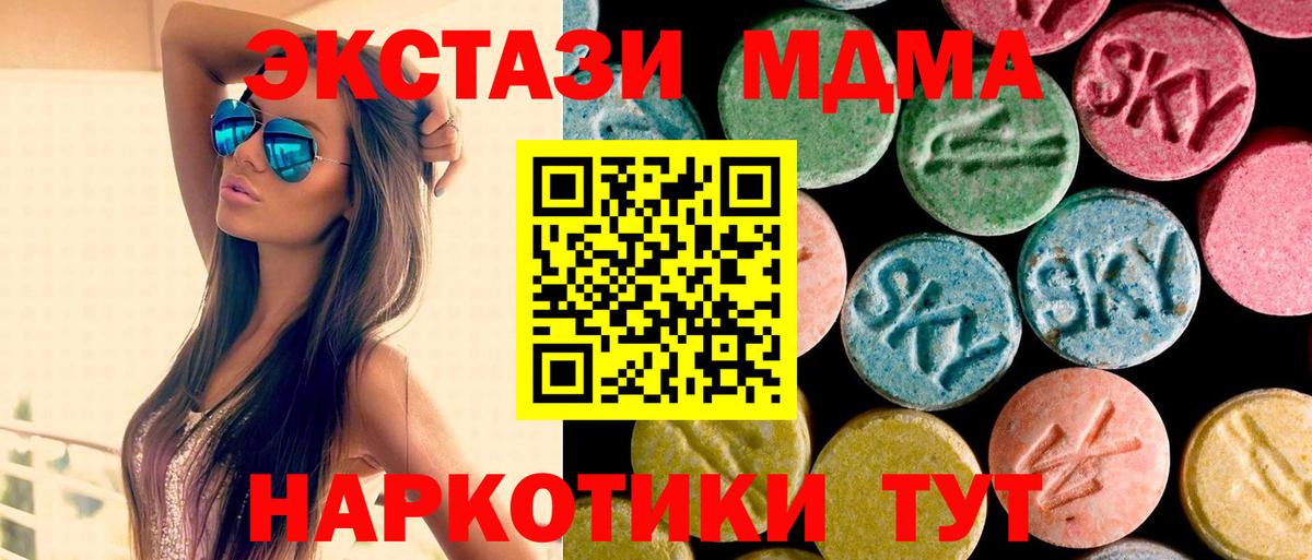 Туймазы  МДМА crystal  МДМА  Вход с VPN 