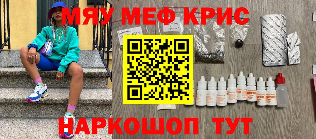 Туймазы  Мефедрон мяу мяу  Меф кристаллы  Вход с VPN 