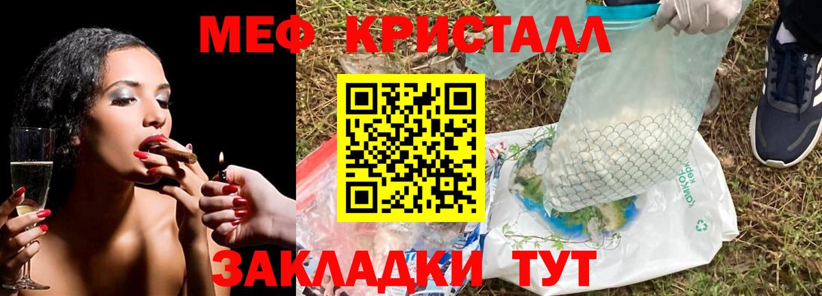 Меф мяу мяу кристаллы Туймазы