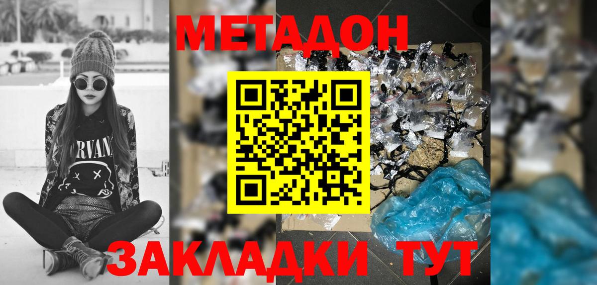 МЕТАДОН белоснежный  МЕТАДОН VHQ  Вход с VPN  Туймазы 