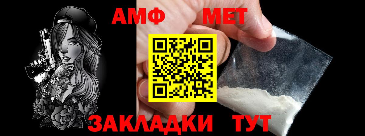 Первитин мет Туймазы